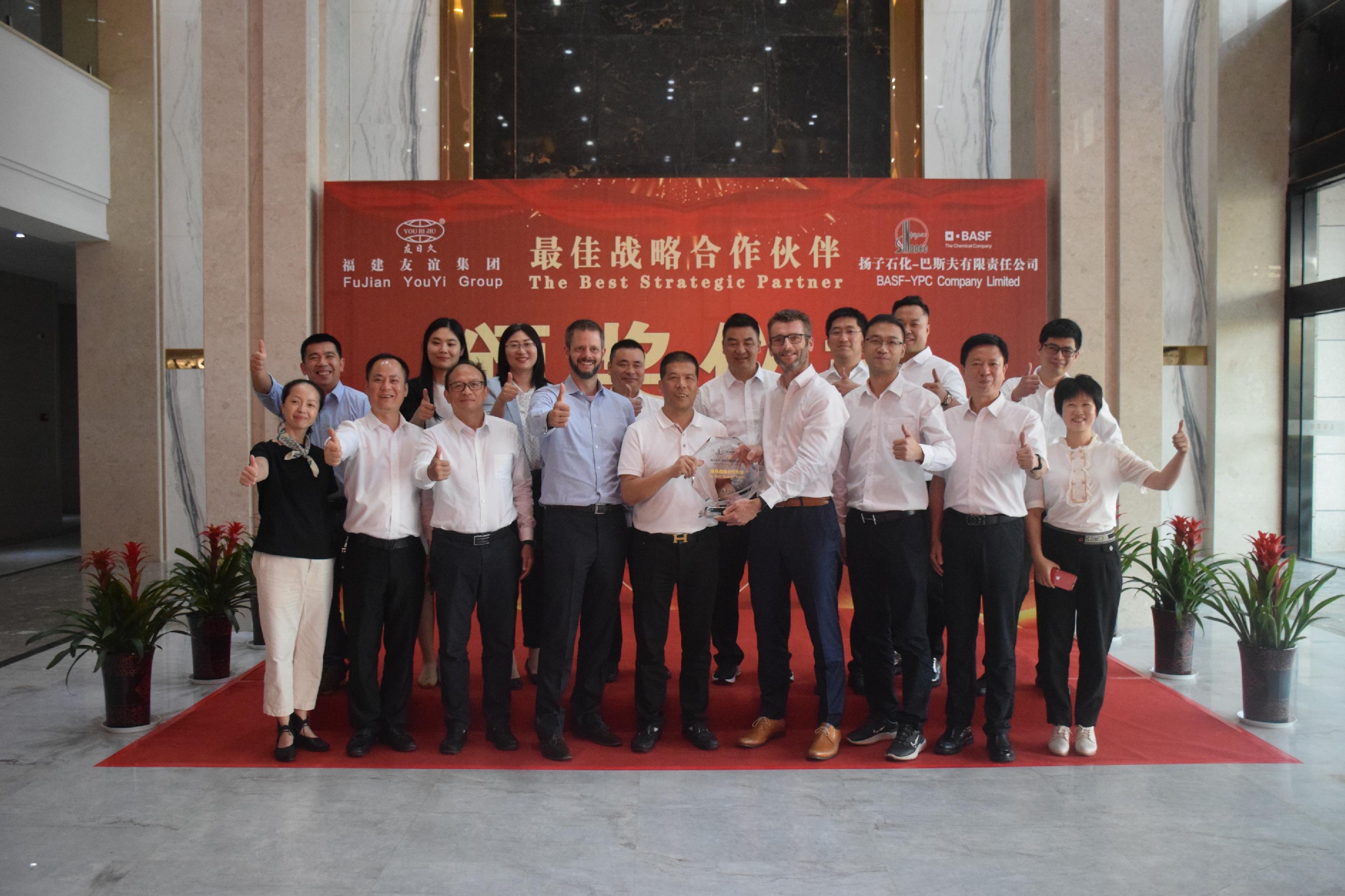 强强结合 和记H88与扬子石化-巴斯夫责任有限公司 隆沉进杏装最佳战术合作同伴”颁奖典礼动